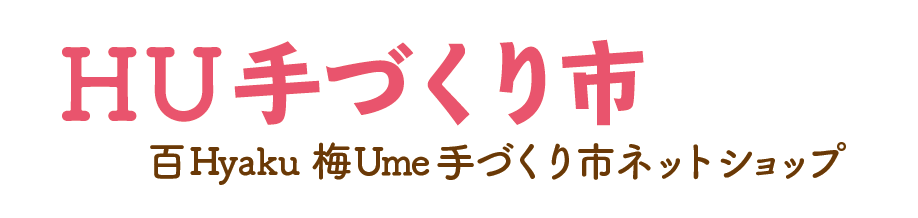 HU手づくり市ロゴ